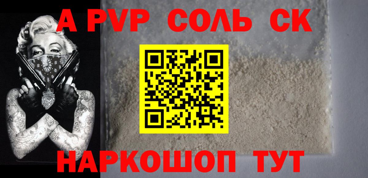 Alpha-PVP кристаллы Великий Новгород