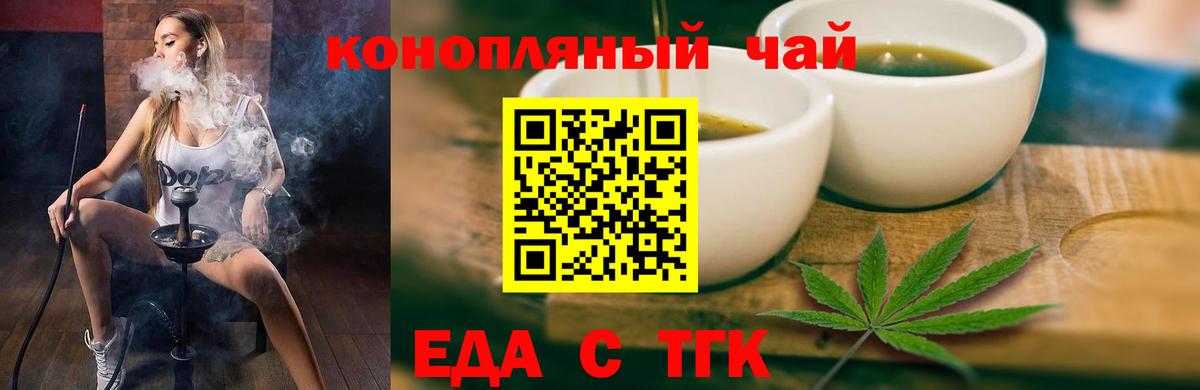Печенье с ТГК марихуана  Вход с VPN  Великий Новгород 