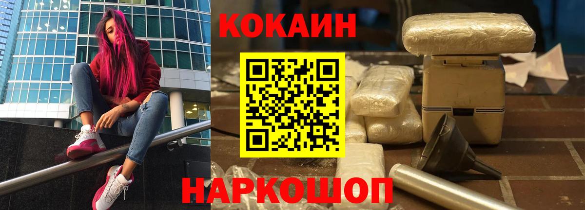 Великий Новгород  Кокаин  магазин продажи   Кокаин Fish Scale  Cocaine VHQ  Вход с VPN 