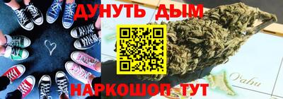 марки nbome Шебекино