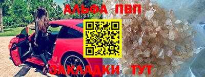 марки nbome Шебекино