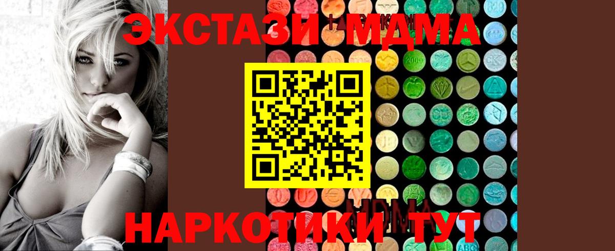 MDMA кристаллы Великий Новгород
