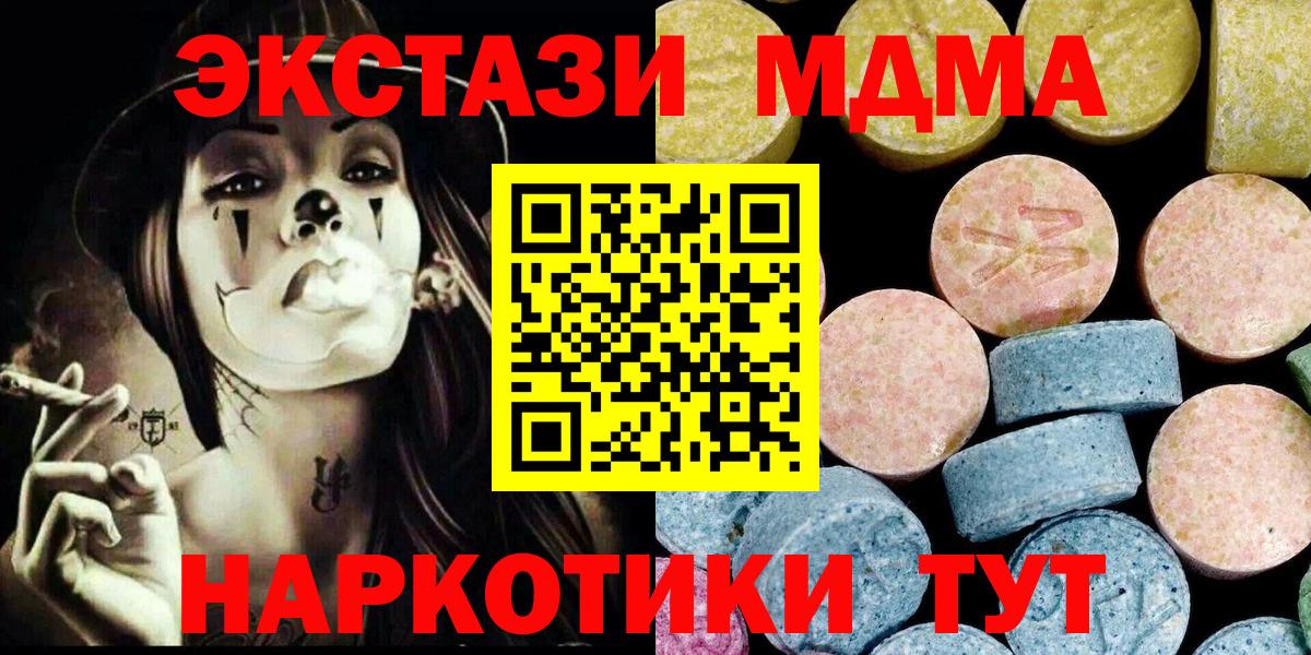 MDMA молли  МДМА  Великий Новгород  MDMA VHQ  Вход с VPN 