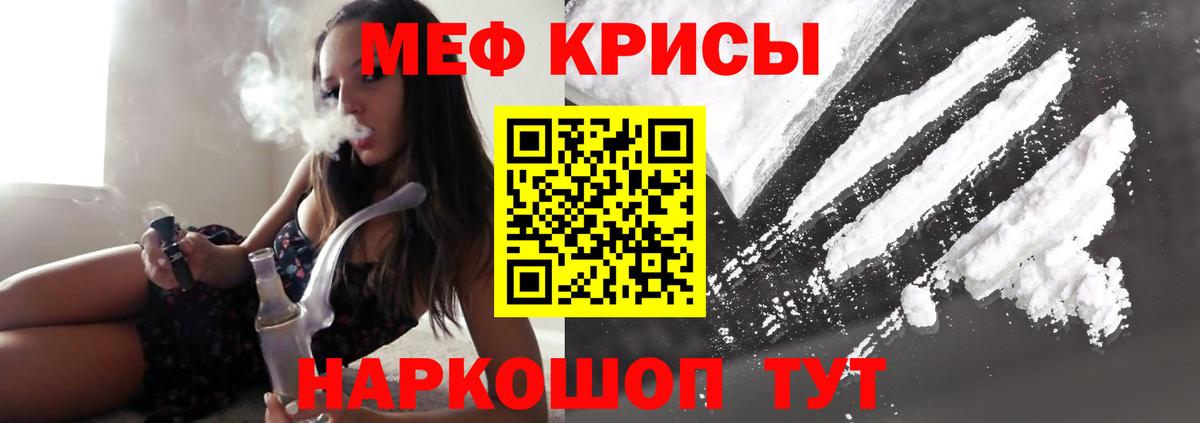 Мефедрон кристаллы Великий Новгород