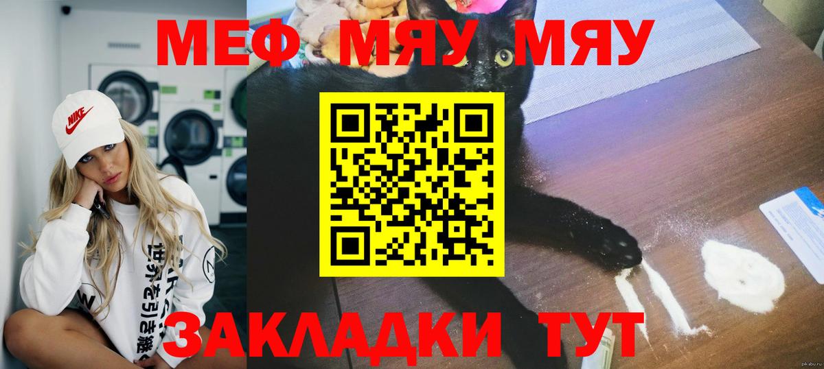 как найти наркотики  Вход с VPN  Мефедрон  МЯУ-МЯУ  Меф VHQ  мега ссылки  МЕФ mephedrone  Великий Новгород 