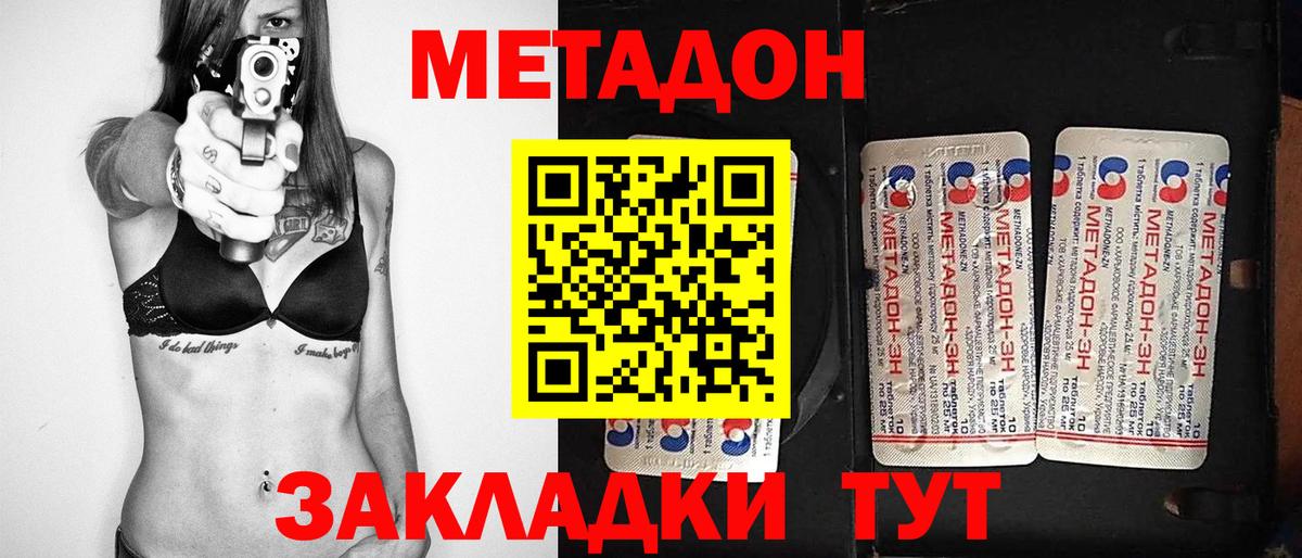 Метадон белоснежный  Метадон кристалл  ссылка на мегу онион  Великий Новгород  Вход с VPN 