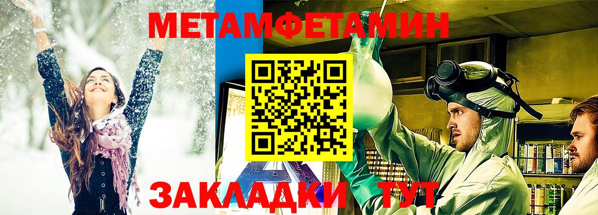 Великий Новгород  МЕТАМФЕТАМИН винт  МЕТАМФЕТАМИН винт  Вход с VPN 