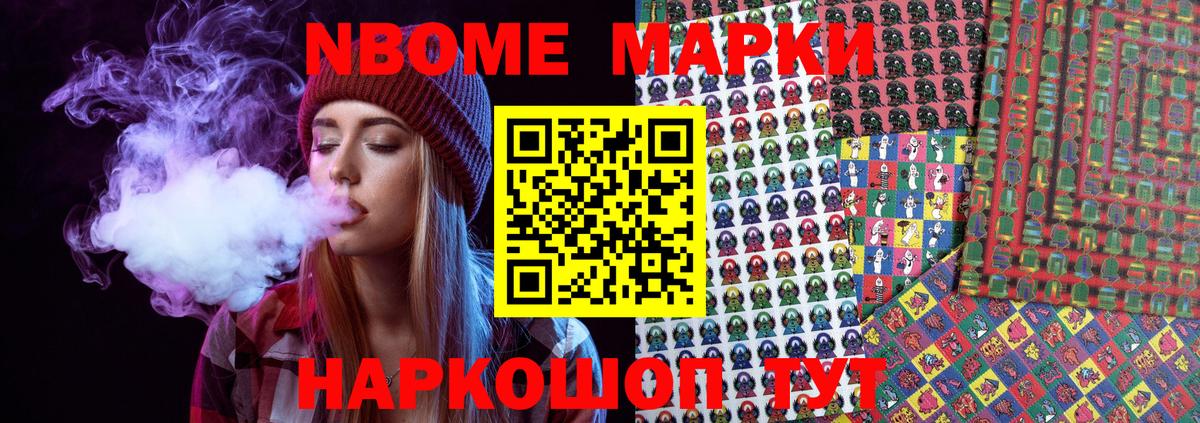 Марки NBOMe 1,5мг  Вход с VPN  Великий Новгород  Марки NBOMe 1,5мг 