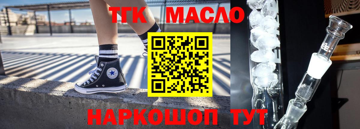 Великий Новгород  ТГК вейп  Вход с VPN  Дистиллят ТГК жижа 